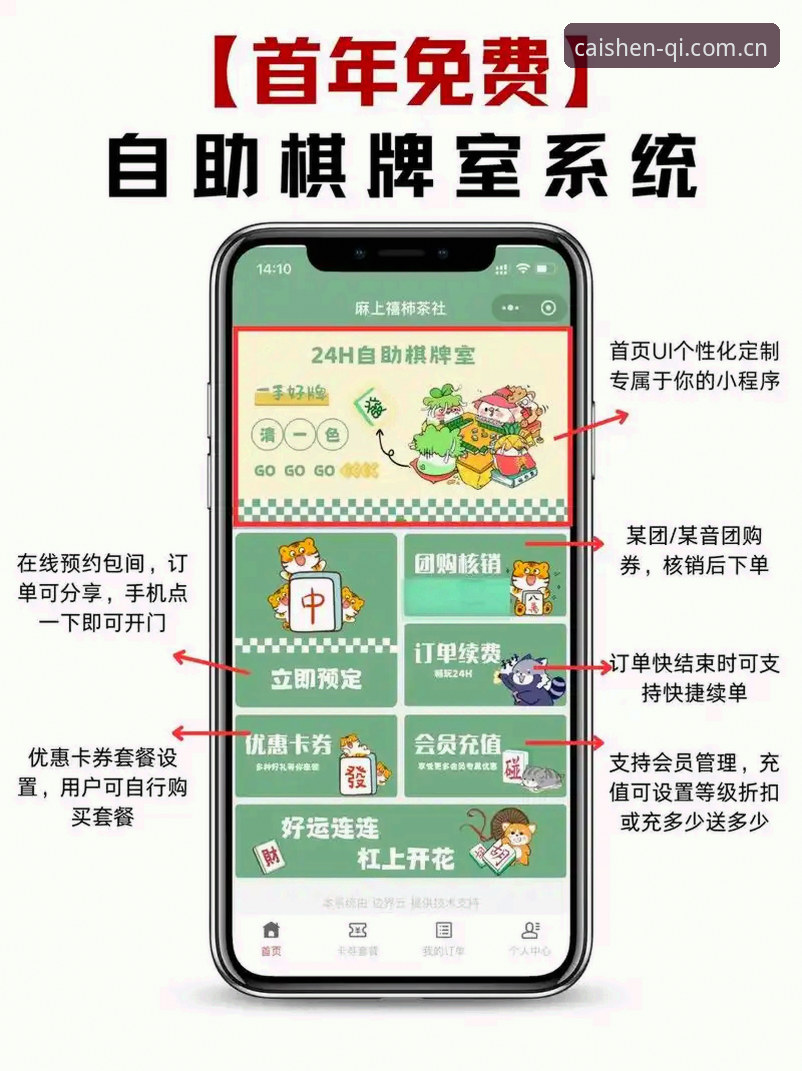 财神到棋牌在线玩安全吗？全新平台详解与使用指南