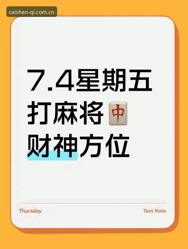 财神到棋牌娱乐全新平台深度分析：从新手到高手的完整指南