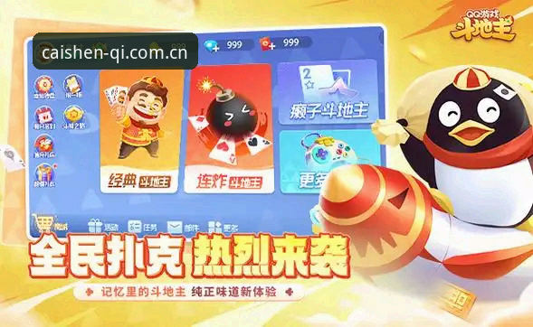 财神到棋牌官方正版下载实用指南：从版本选择到账户安全的全流程解析