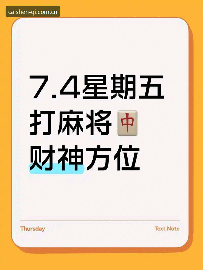 财神到棋牌新平台推荐 财神到棋牌新平台推荐:2024年最新版本上线,安全性与流畅度全面升级